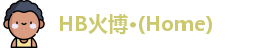lHB火博ogo